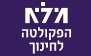 מלא