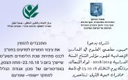 הזמנה