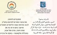 הזמנה 2