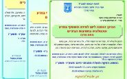 הזמנה 3