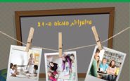 כריכה קדמית גיליון 18 ל"קריאת ביניים"