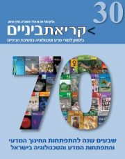 תמונת גיליון